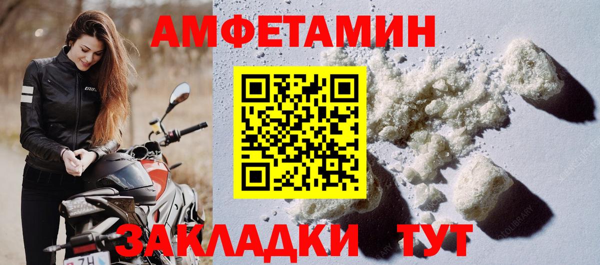 Кумертау  Amphetamine  Amphetamine  АМФ 98%  Вход с VPN 
