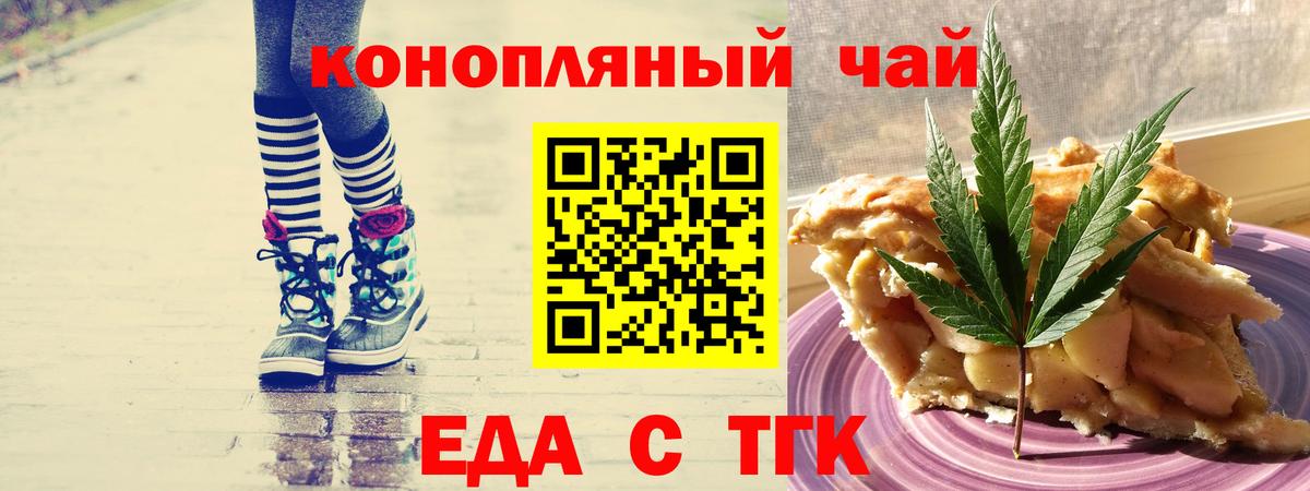 Кумертау  Cannafood конопля  Вход с VPN 