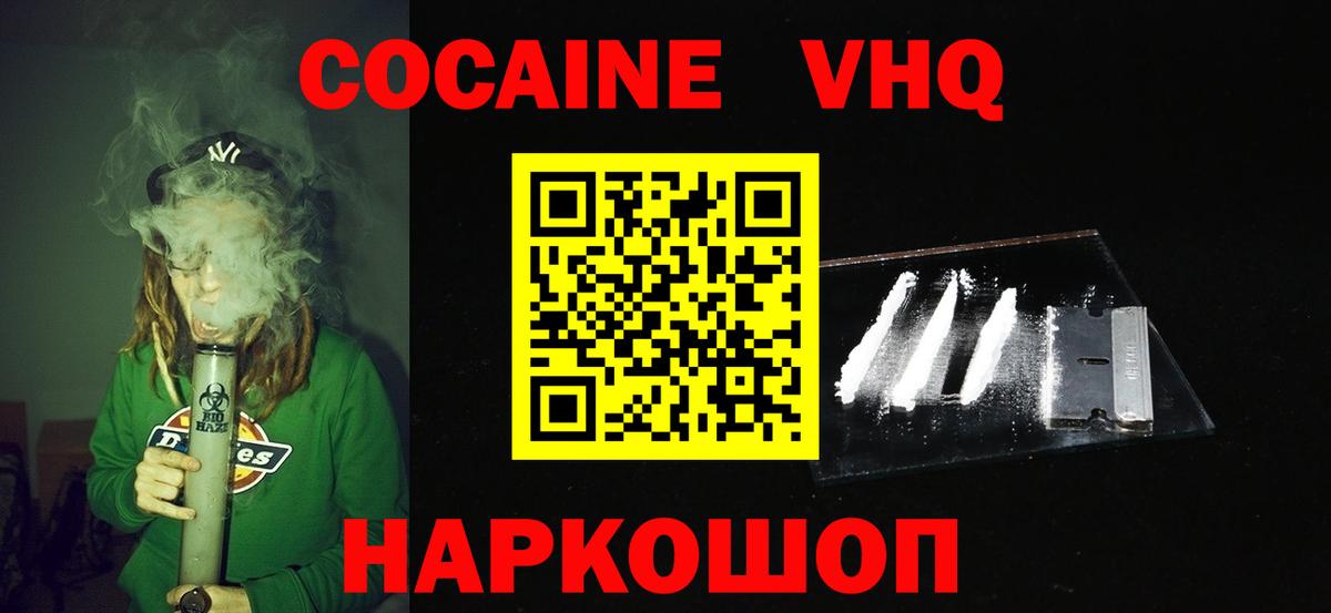 Cocaine Колумбийский Кумертау