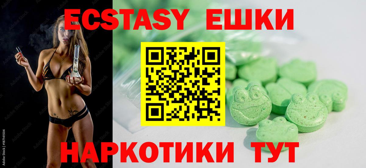 Кумертау  Экстази 280 MDMA  blacksprut онион  Ecstasy louis Vuitton  Вход с VPN  Ecstasy 
