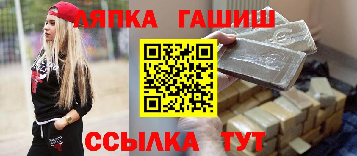 ГАШ индика сатива  Вход с VPN  ГАШИШ  как найти   Кумертау 