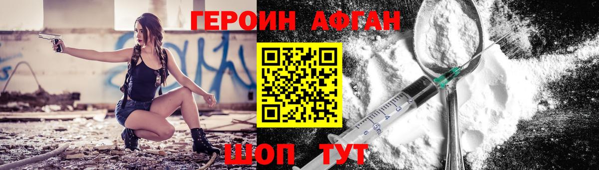 ГЕРОИН гречка Кумертау