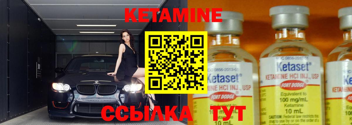 КЕТАМИН VHQ  Кетамин ketamine  Кумертау  Вход с VPN 