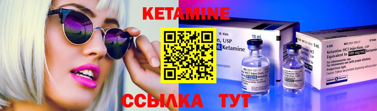КЕТАМИН VHQ Кумертау