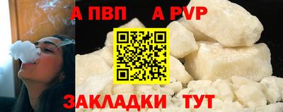 a pvp Ипатово