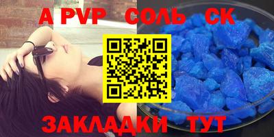 a pvp Ипатово