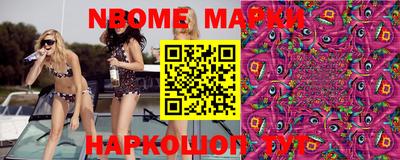 марки nbome Ирбит