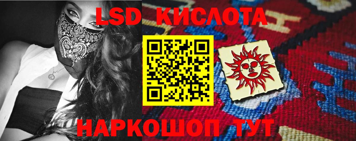 ЛСД экстази ecstasy  Вход с VPN  Лсд 25 экстази ecstasy  Кумертау 