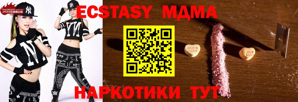 МДМА  МДМА молли  Вход с VPN  Кумертау  МДМА VHQ 