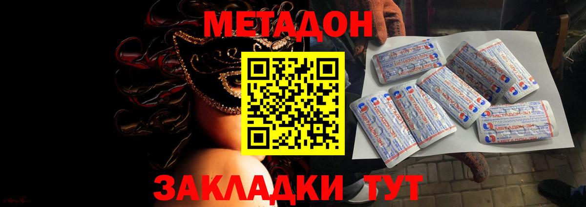 Кумертау  МЕТАДОН кристалл  Вход с VPN 