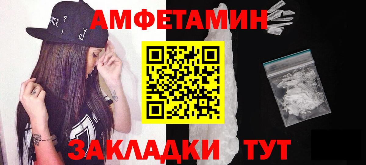 МЕТАМФЕТАМИН пудра Кумертау