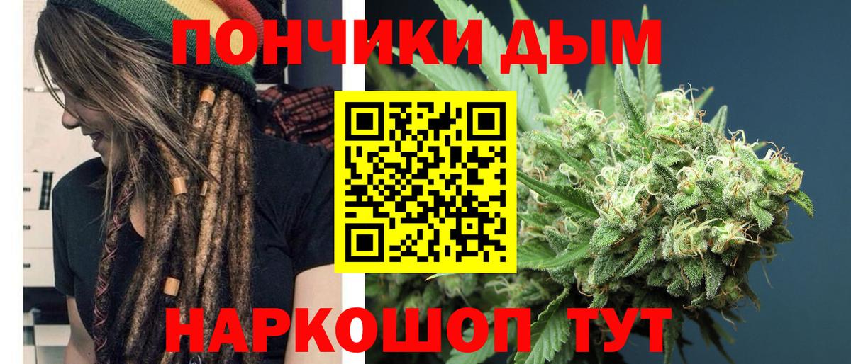 Бошки Шишки конопля  Конопля марихуана  Кумертау  Канабис Ganja  Вход с VPN 